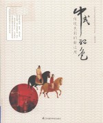 中式配色 传统色彩的新运用