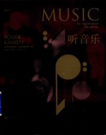 听音乐 音乐欣赏教程 全彩插图第11版