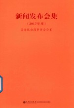 新闻发布会集