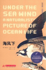 蓝知了 海风下 博物图鉴版