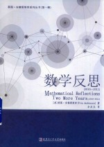 数学反思 2010-2011