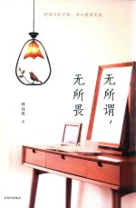 无所谓,无所谓