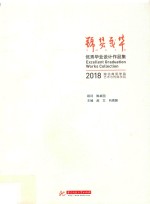 锦瑟年华