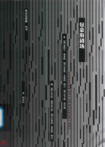 包豪斯剧场