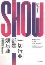 一切行业都是娱乐业 从高饱和市场中以极致用户体验脱颖而出