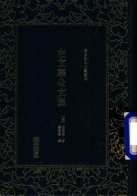 左文襄公文集