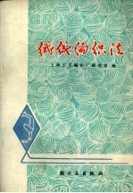 绒线编织法