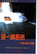 别一种投资 体育健身与消费