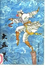 大五义 上下