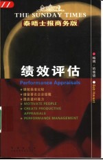 绩效评估 中英文本