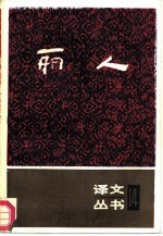 丽人