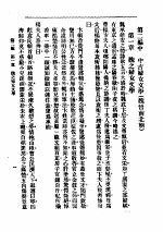 中国妇女文学史 第二编 中 中古妇女文学 魏晋南北朝