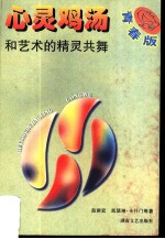 和艺术的精灵共舞