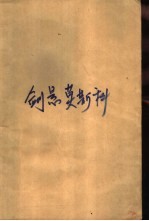 剑悬莫斯科