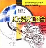 IO:超分工整合 一个版本0.5的测试