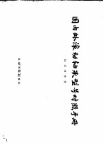国内外滚动轴承型号对照手册