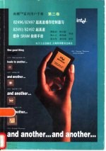 奔腾系列用户手册 第2卷 82496/82497超高速缓存控制器与82491/82492超高速缓存SRAM数据手册