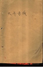 大开杀戒