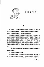 前天与后天 阿列克辛中篇小说选