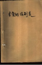 亲爱的你别走