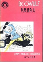 贝奥伍尔夫