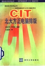 北大方正电脑排版