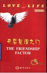 开启友谊之门 英文