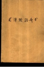 龙潭鲍骆奇书 64回