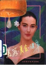 美容·美食·健身