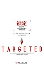 锁定 网络广告如何快速定位客户并精准营销
