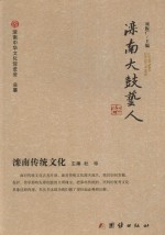 滦南大鼓艺人