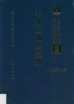 丰都二仙堡墓地