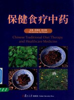 食用药用话人参