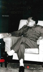 邓小平的改革岁月 英文版