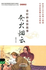 灸火烟云