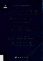 中国生物物种名录 第1卷 8 植物 种子植物 被子植物 茶茱萸科 胡麻科