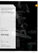 图形创意