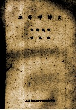 运筹学讲义 线性规划 排队论