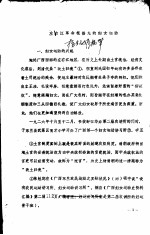左右江革命根据地的妇女运动
