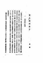 徐州退却记