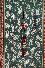 丁玲选集