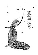 新旧戏曲之研究 下