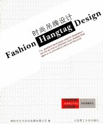 时尚吊牌设计 英文版