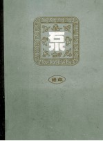 汞 样本