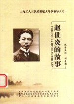 酉水丛书 李克专诗文选集