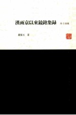 伊犁文史资料 合订本（17-22辑）