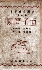 面子问题