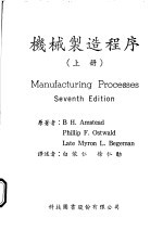 机械制造程序 下