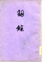 高等学校专业课教材 中外考试比较