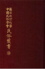 中国舞蹈史 下